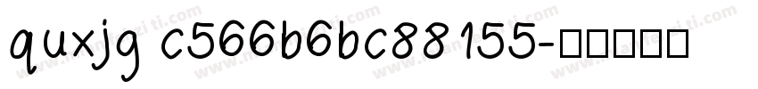 quxjg c566b6bc88155字体转换